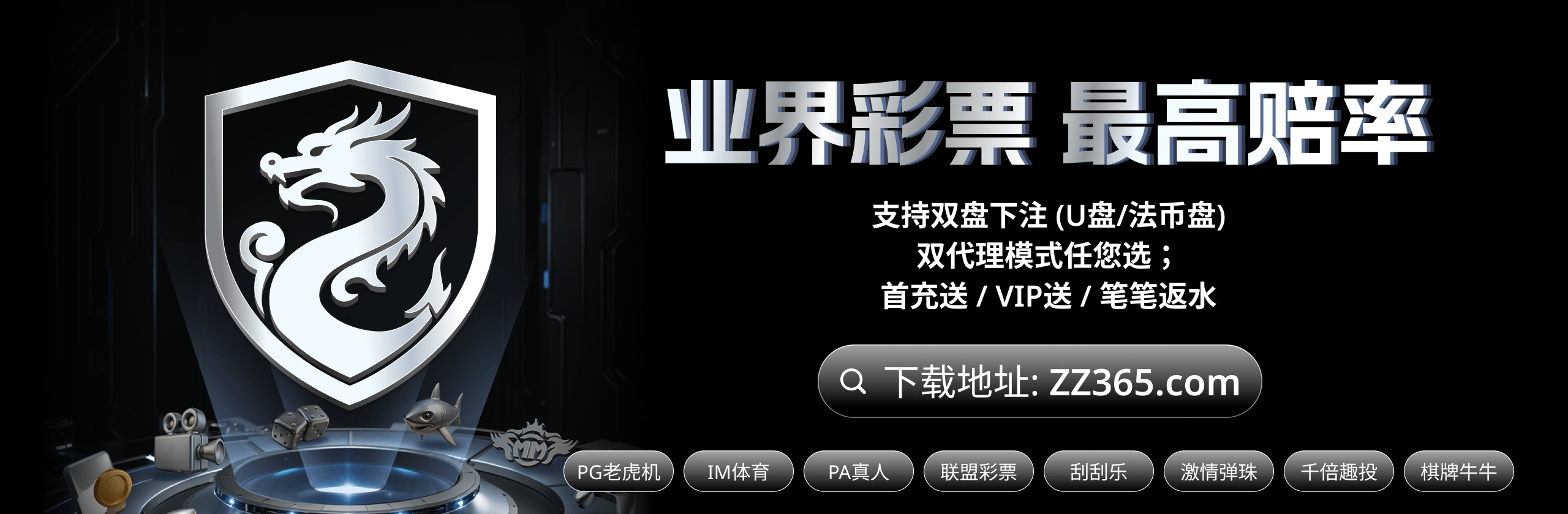 至尊天下PC